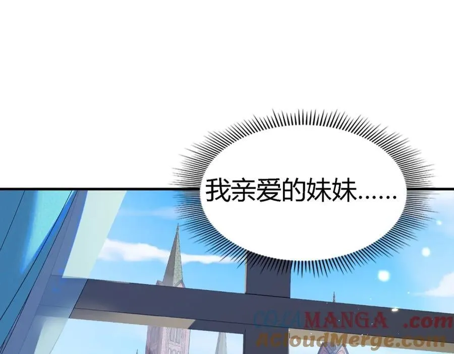 第125话 另一场隐秘对话 第52页
