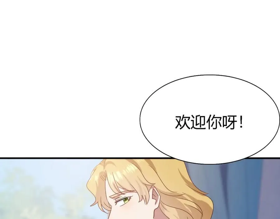 第125话 另一场隐秘对话 第56页