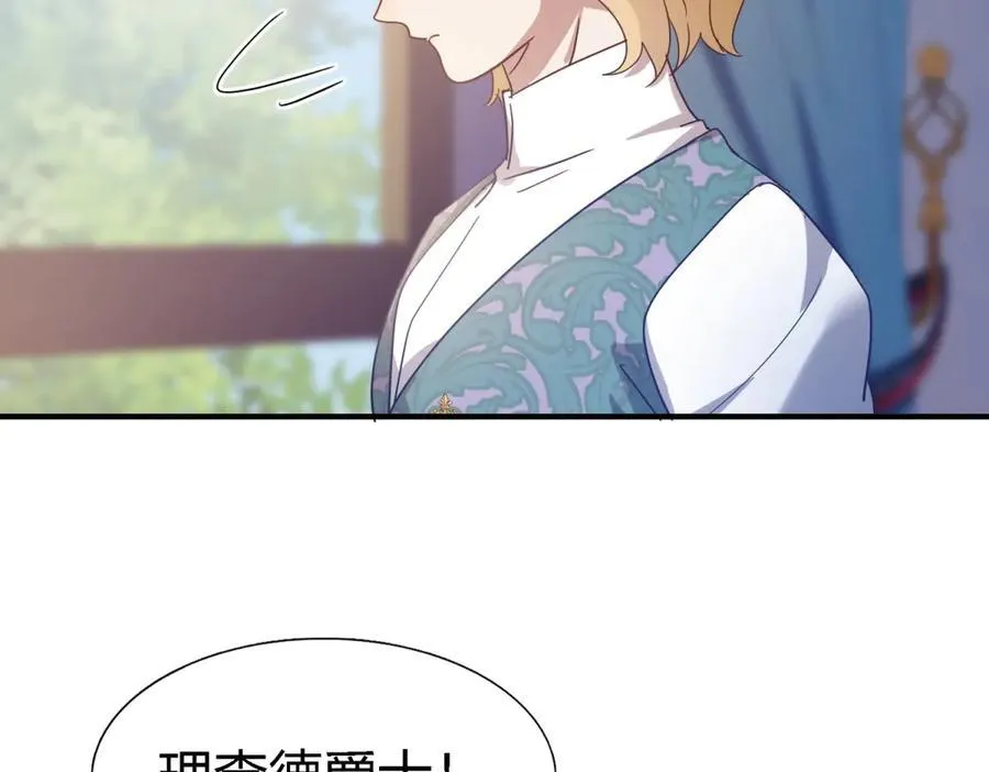 第125话 另一场隐秘对话 第57页
