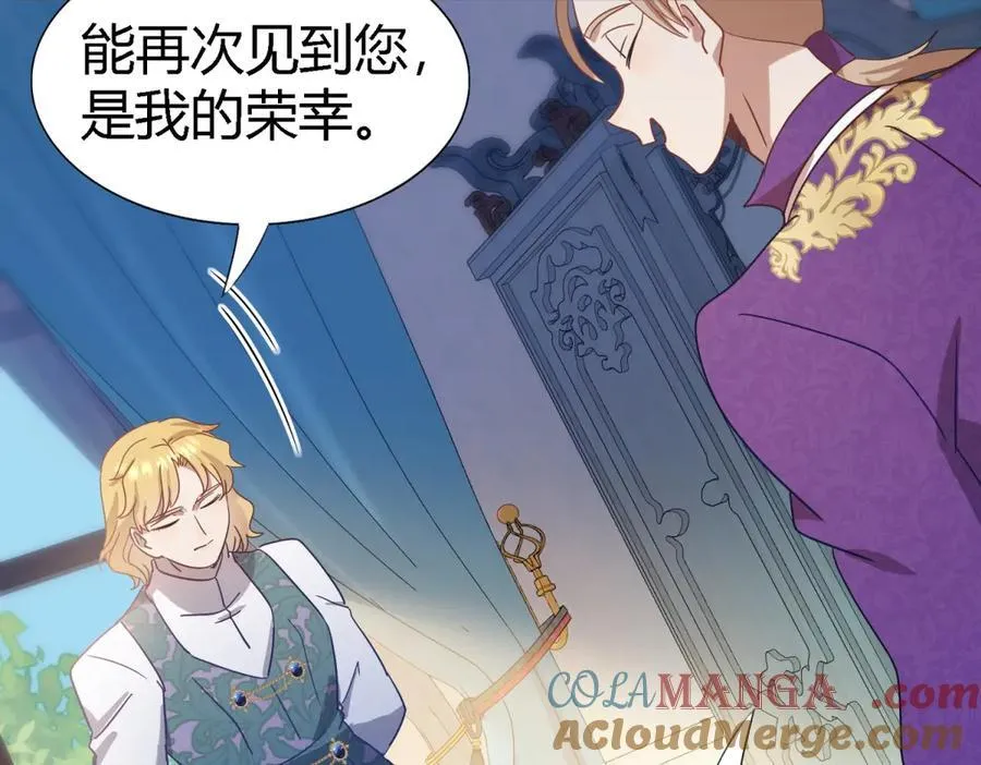 第125话 另一场隐秘对话 第61页