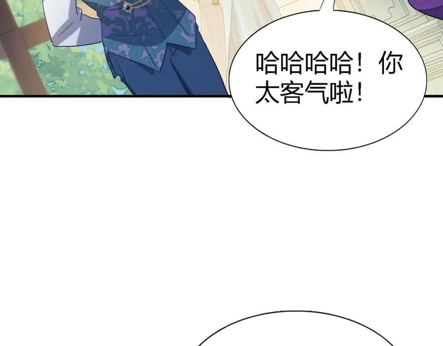 第125话 另一场隐秘对话 第62页