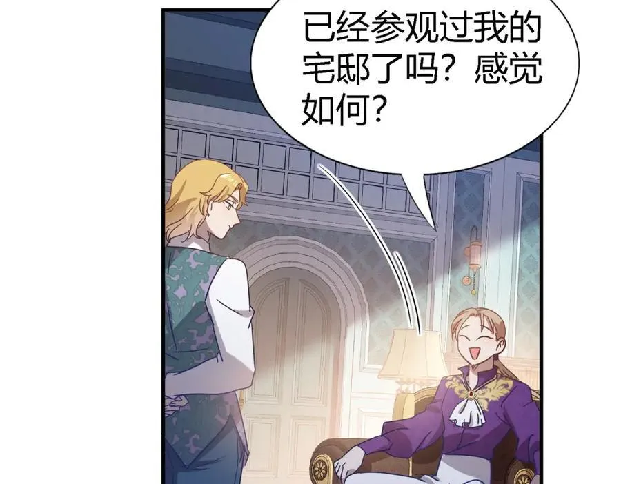 第125话 另一场隐秘对话 第63页