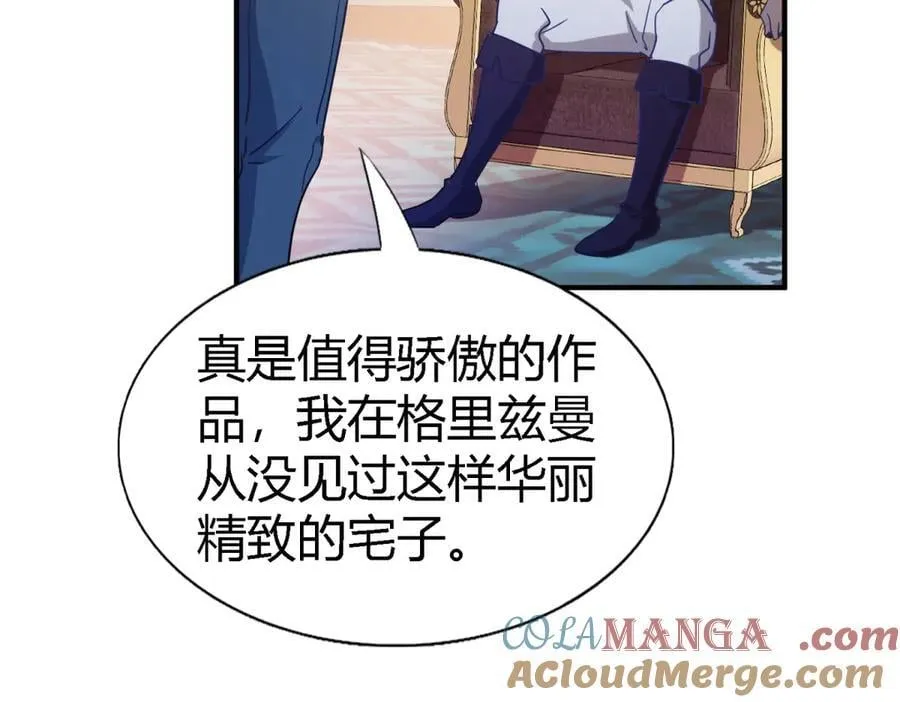 第125话 另一场隐秘对话 第64页