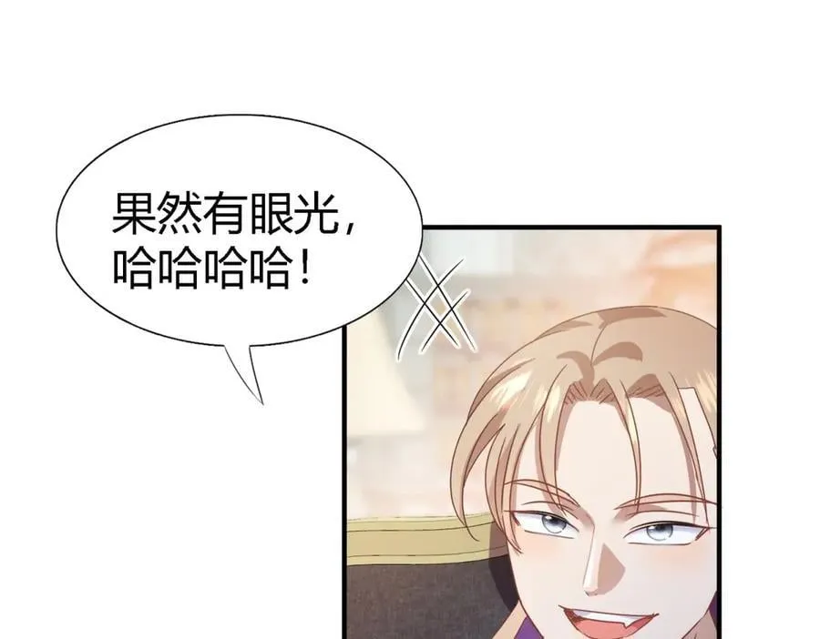 第125话 另一场隐秘对话 第66页