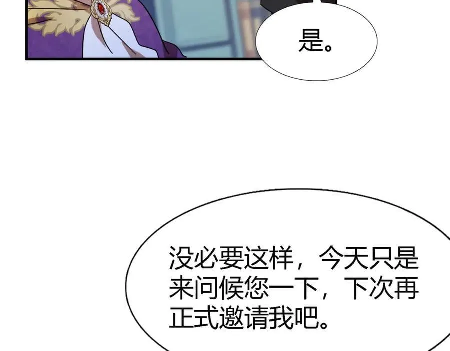 第125话 另一场隐秘对话 第69页