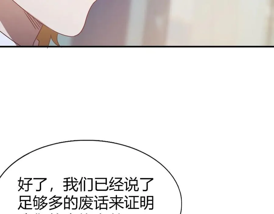 第125话 另一场隐秘对话 第75页