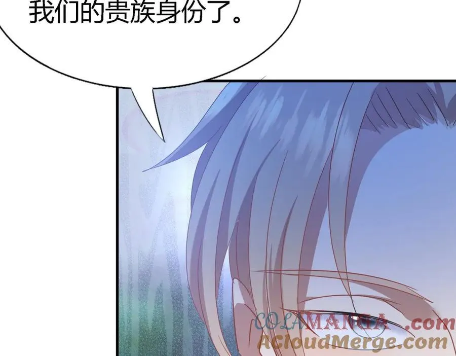 第125话 另一场隐秘对话 第76页