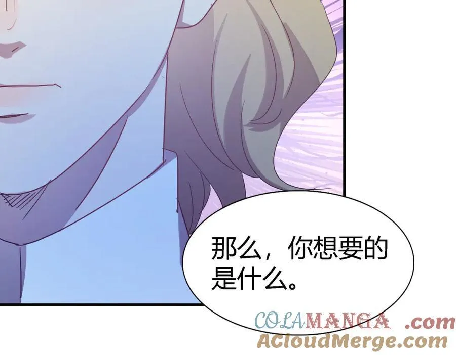 第125话 另一场隐秘对话 第79页