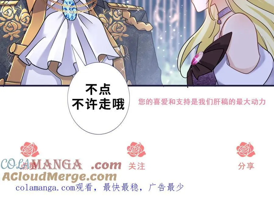 第125话 另一场隐秘对话 第82页