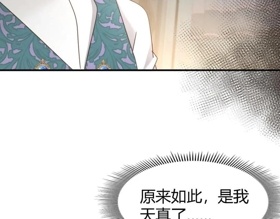 第126话 另一场隐秘对话 第9页