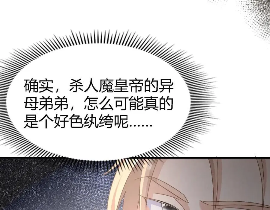 第126话 另一场隐秘对话 第11页