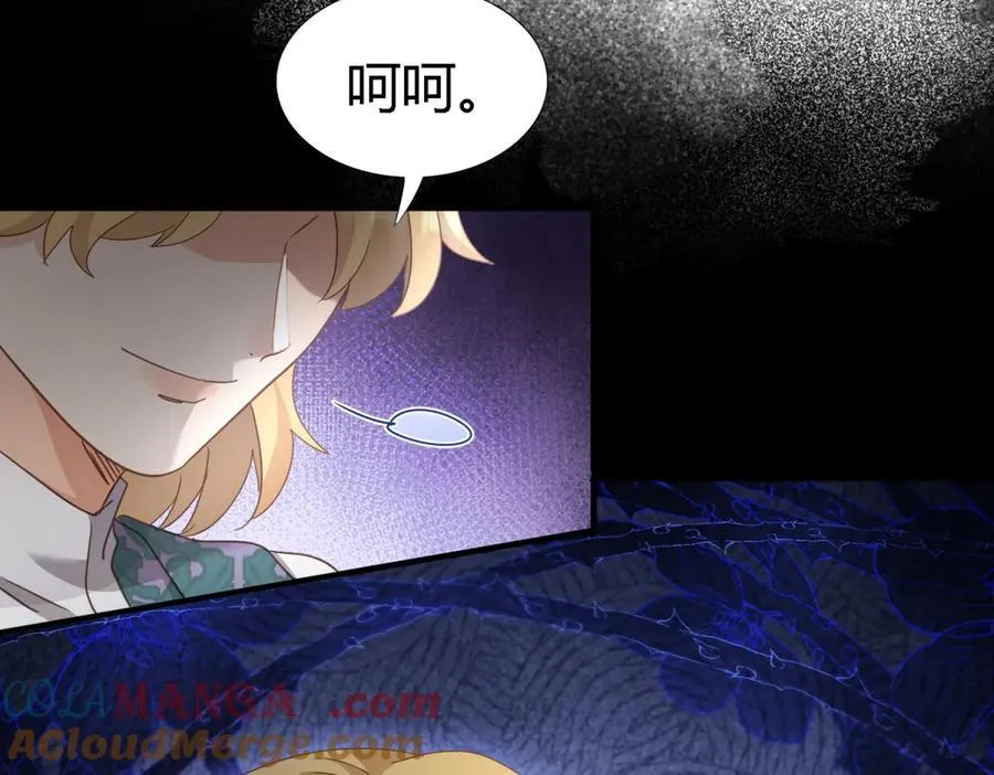 第126话 另一场隐秘对话 第13页