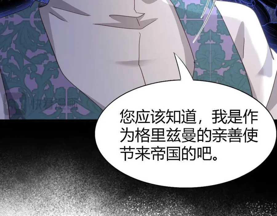 第126话 另一场隐秘对话 第15页