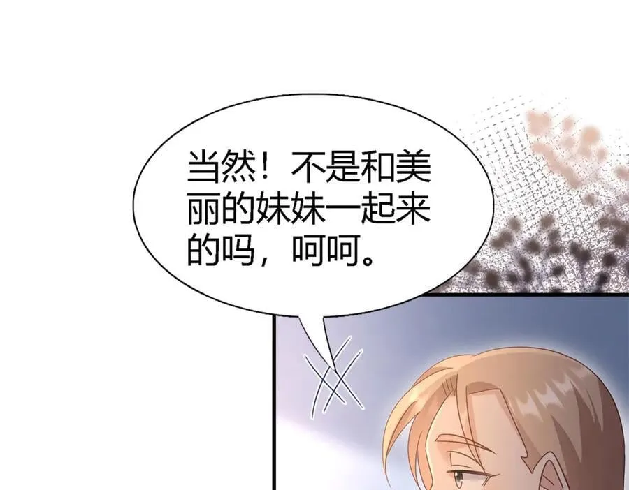 第126话 另一场隐秘对话 第17页
