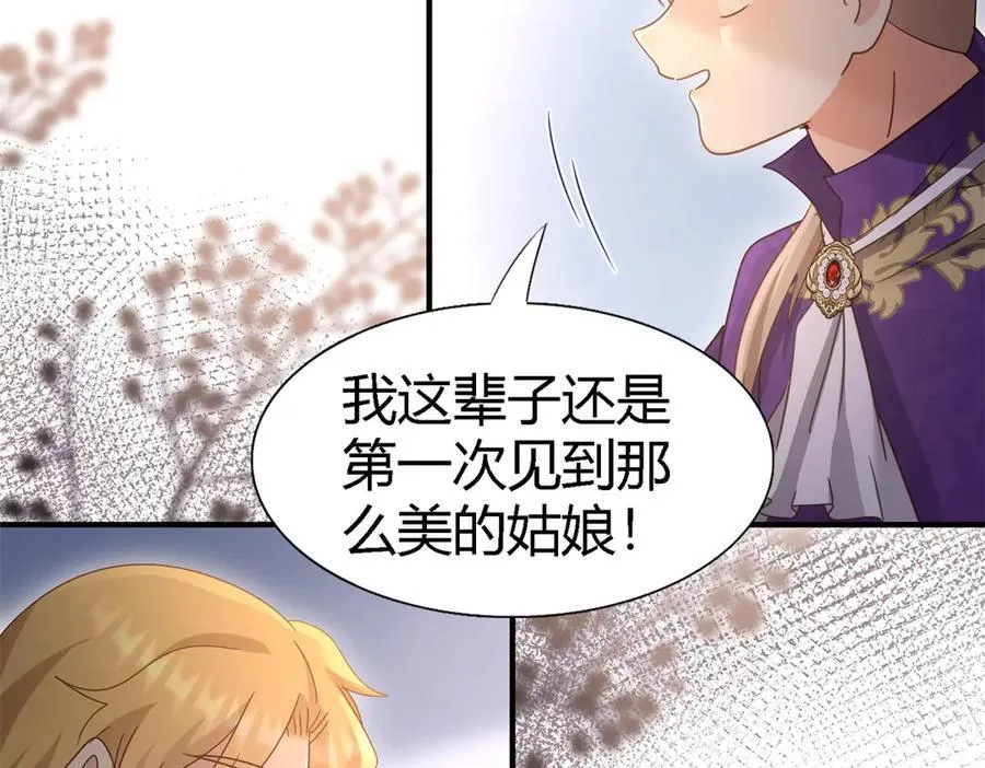 第126话 另一场隐秘对话 第18页