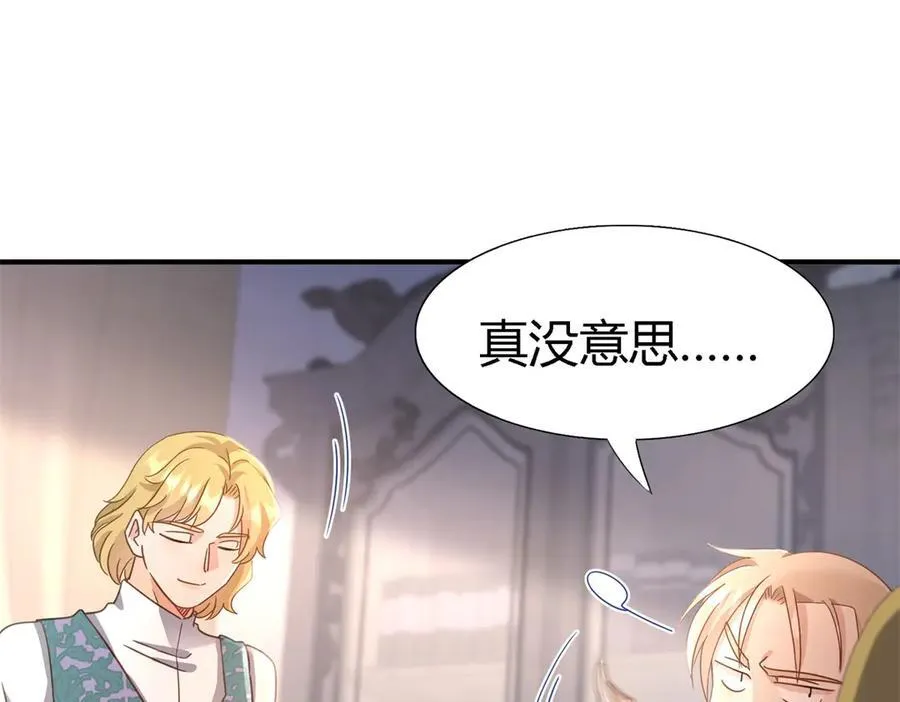 第126话 另一场隐秘对话 第29页