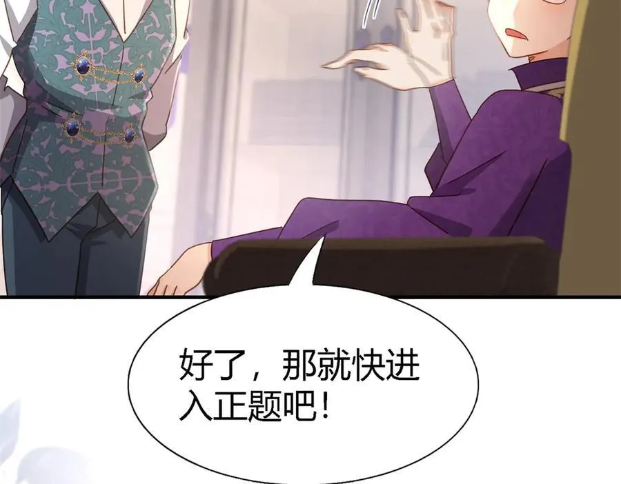 第126话 另一场隐秘对话 第30页