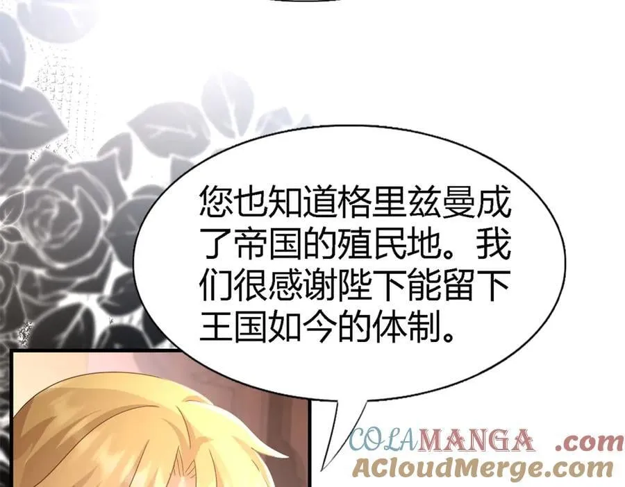 第126话 另一场隐秘对话 第31页