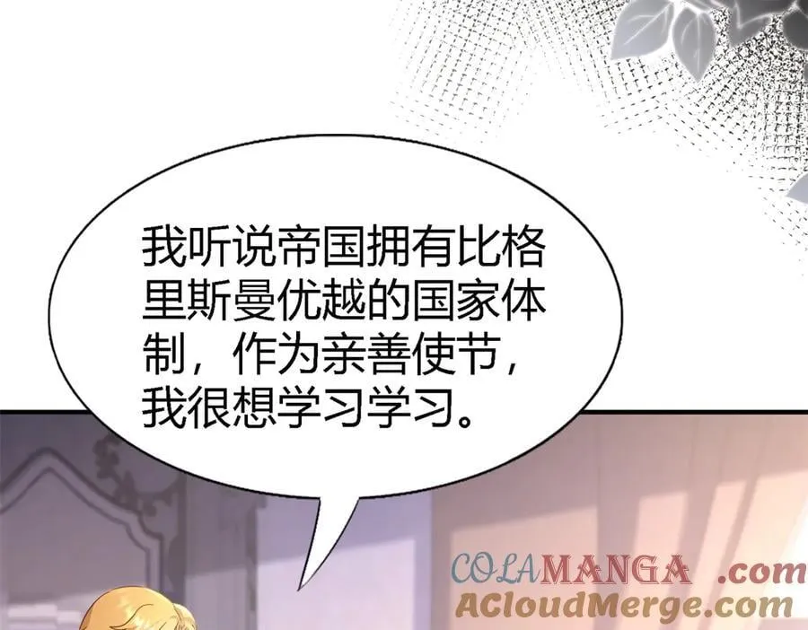 第126话 另一场隐秘对话 第34页