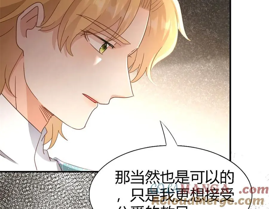 第126话 另一场隐秘对话 第37页