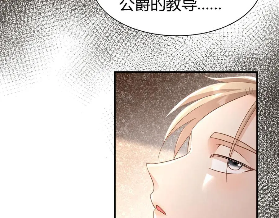 第126话 另一场隐秘对话 第38页