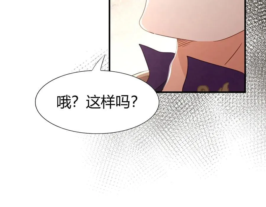 第126话 另一场隐秘对话 第39页