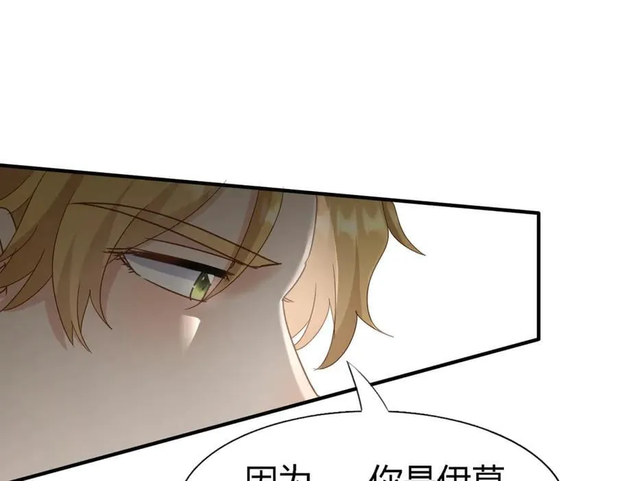 第126话 另一场隐秘对话 第41页