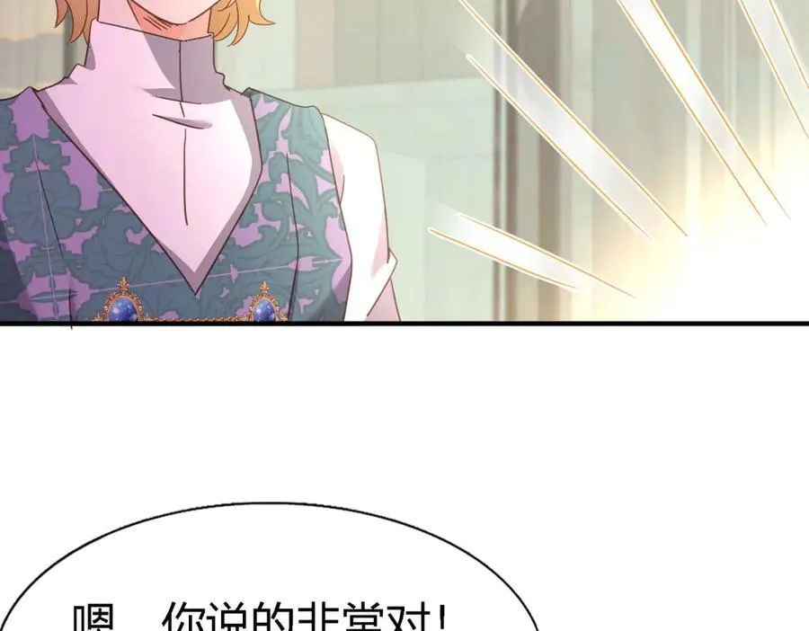 第126话 另一场隐秘对话 第53页