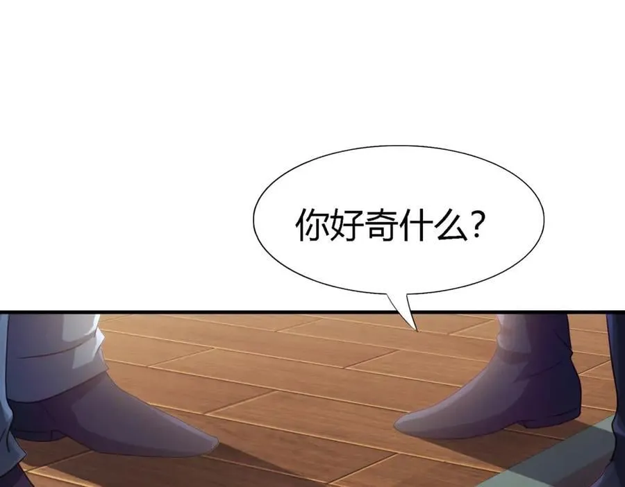 第126话 另一场隐秘对话 第56页