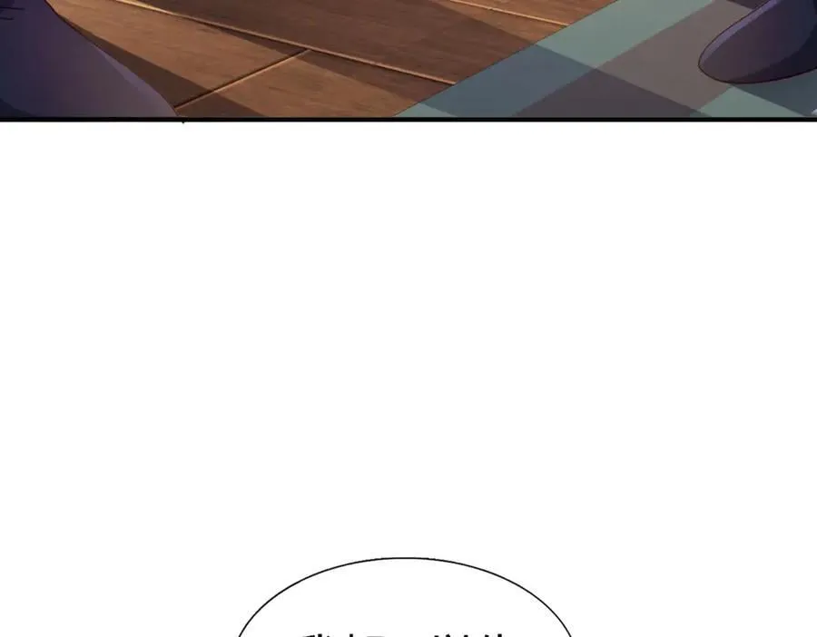 第126话 另一场隐秘对话 第57页
