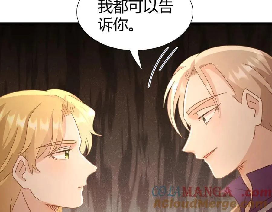 第126话 另一场隐秘对话 第58页