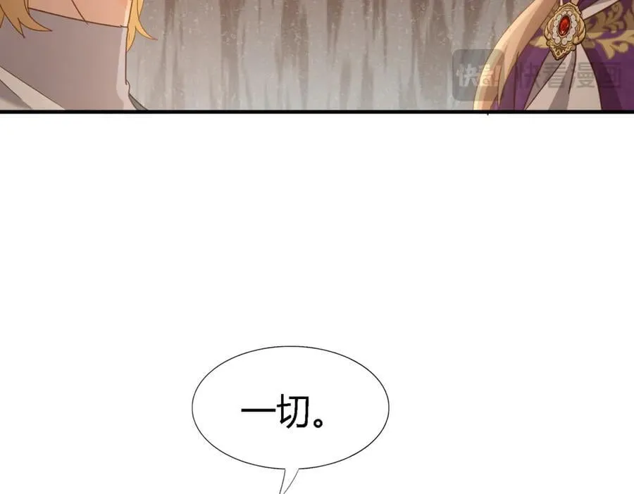 第126话 另一场隐秘对话 第59页