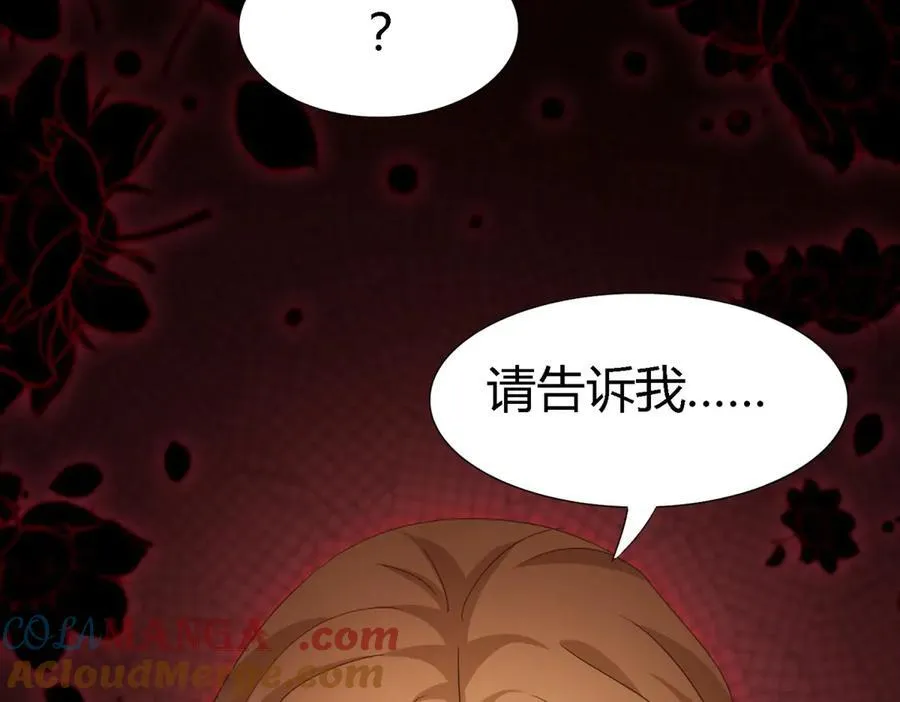 第126话 另一场隐秘对话 第61页