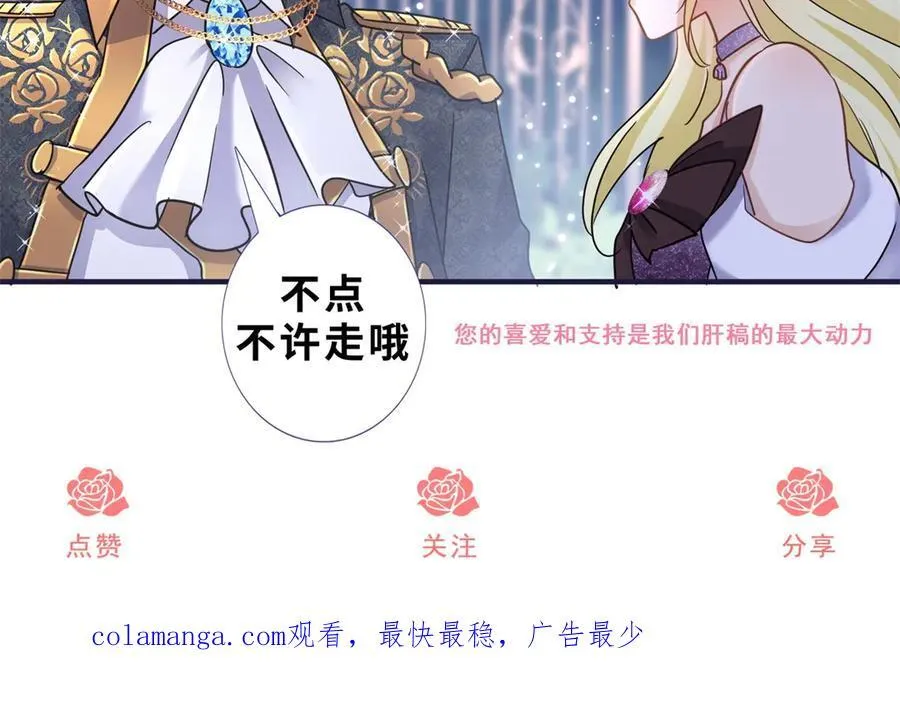 第126话 另一场隐秘对话 第66页