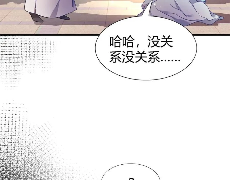 第127话 再见（上） 第14页