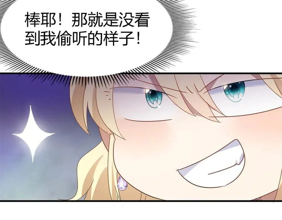 第127话 再见（上） 第23页