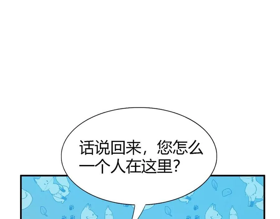 第127话 再见（上） 第24页