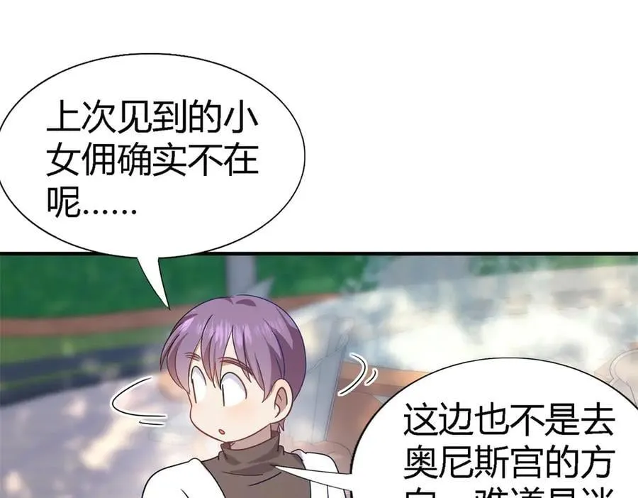 第127话 再见（上） 第26页