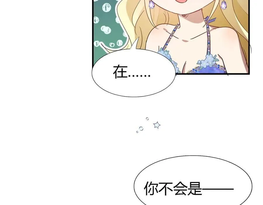 第127话 再见（上） 第33页