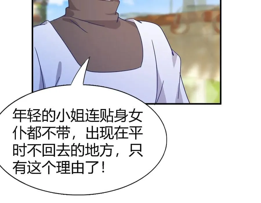 第127话 再见（上） 第39页