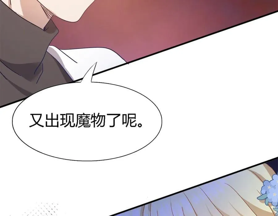 第127话 再见（上） 第48页
