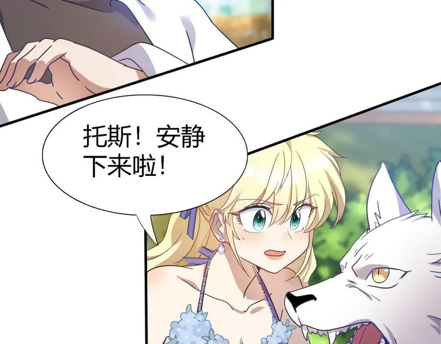 第127话 再见（上） 第54页