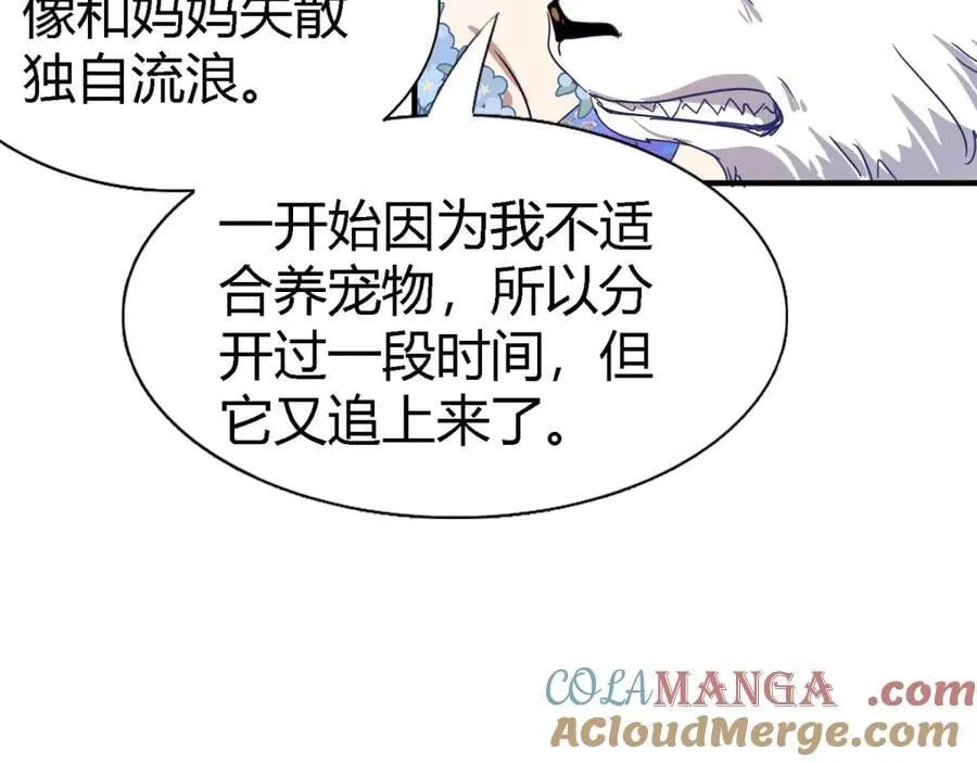 第127话 再见（上） 第58页