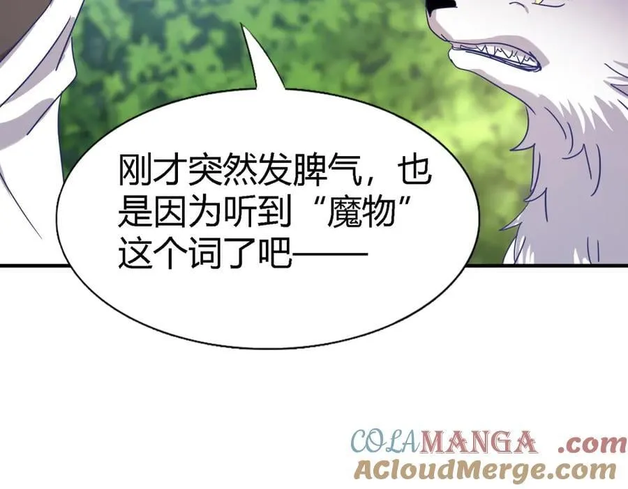 第127话 再见（上） 第61页