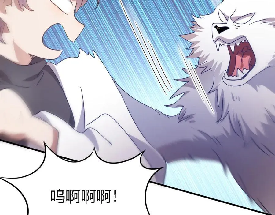 第127话 再见（上） 第63页
