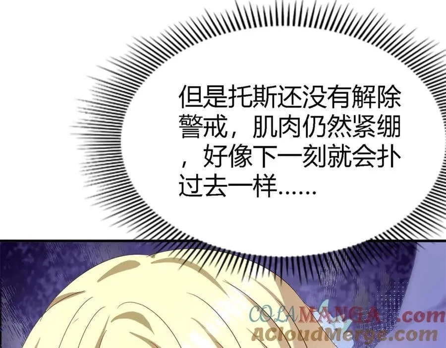 第127话 再见（上） 第67页