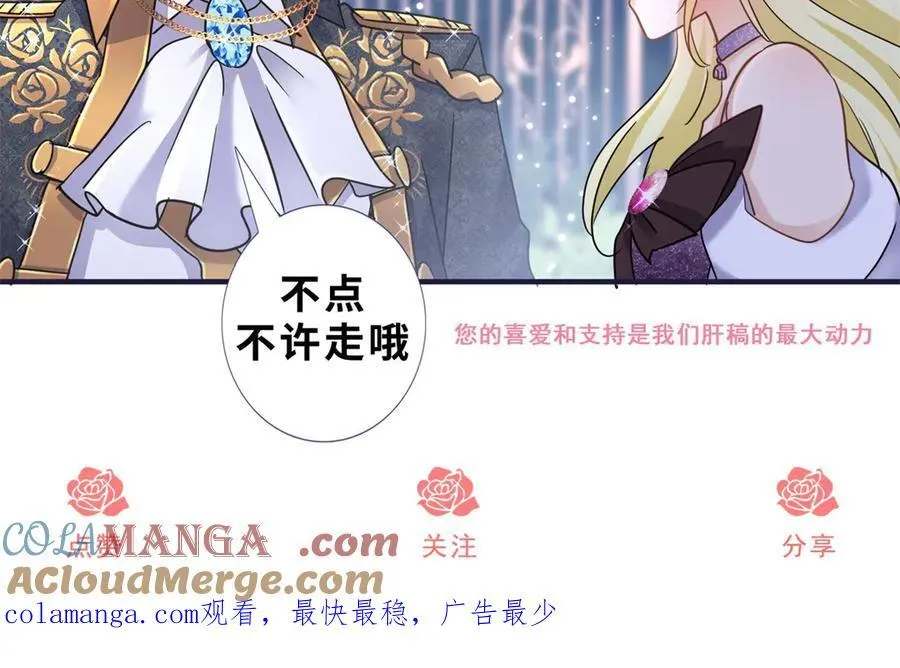 第127话 再见（上） 第76页