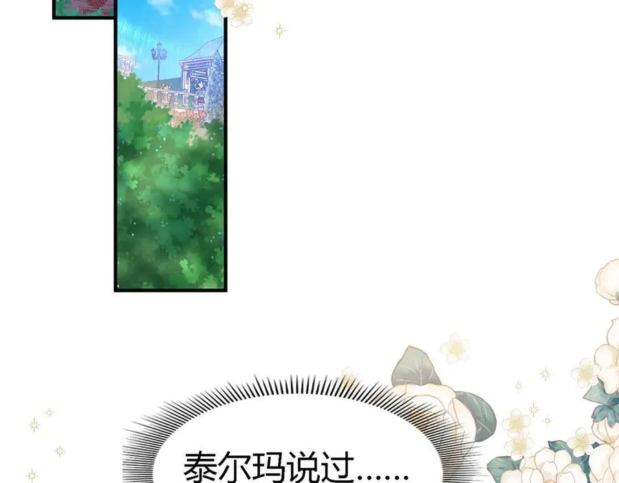 第128话 再见（下） 第5页