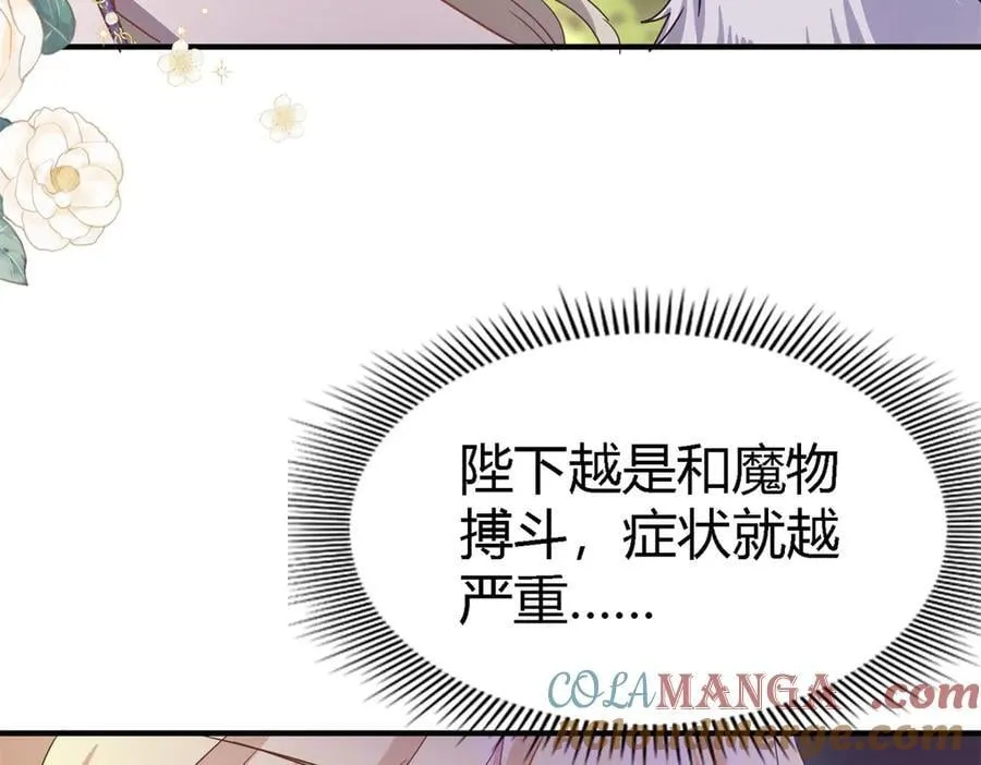 第128话 再见（下） 第7页