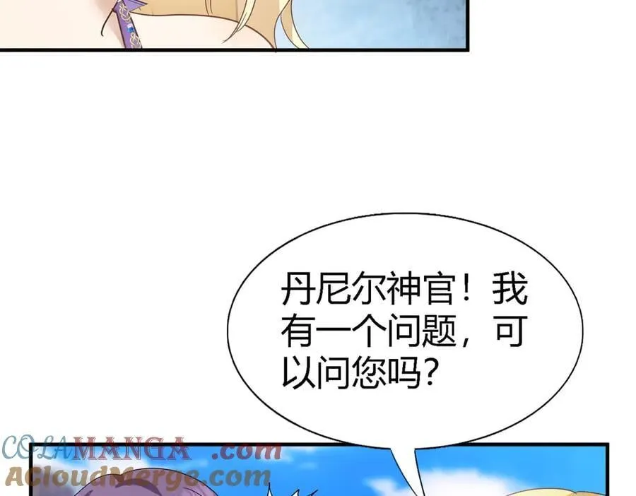 第128话 再见（下） 第16页